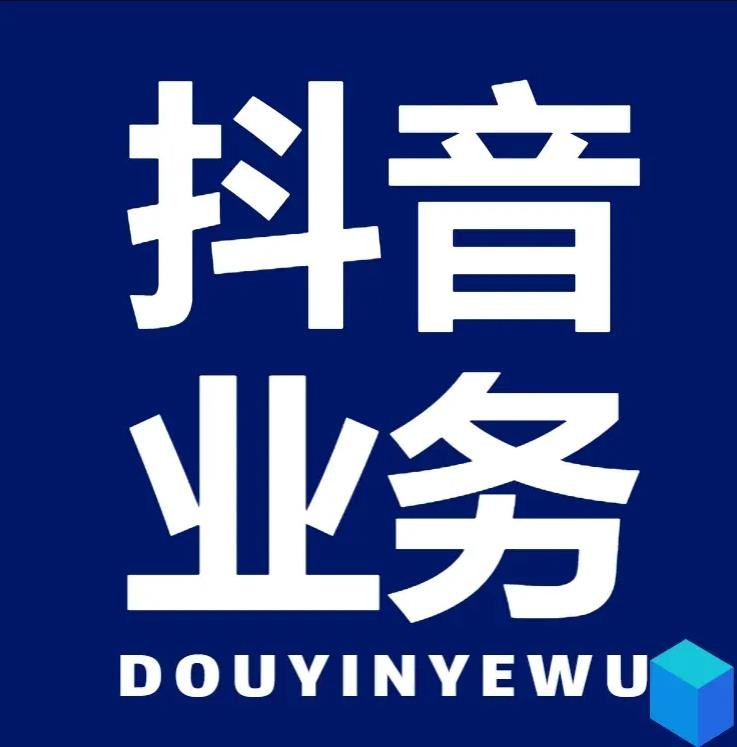 快手业务在线下单平台